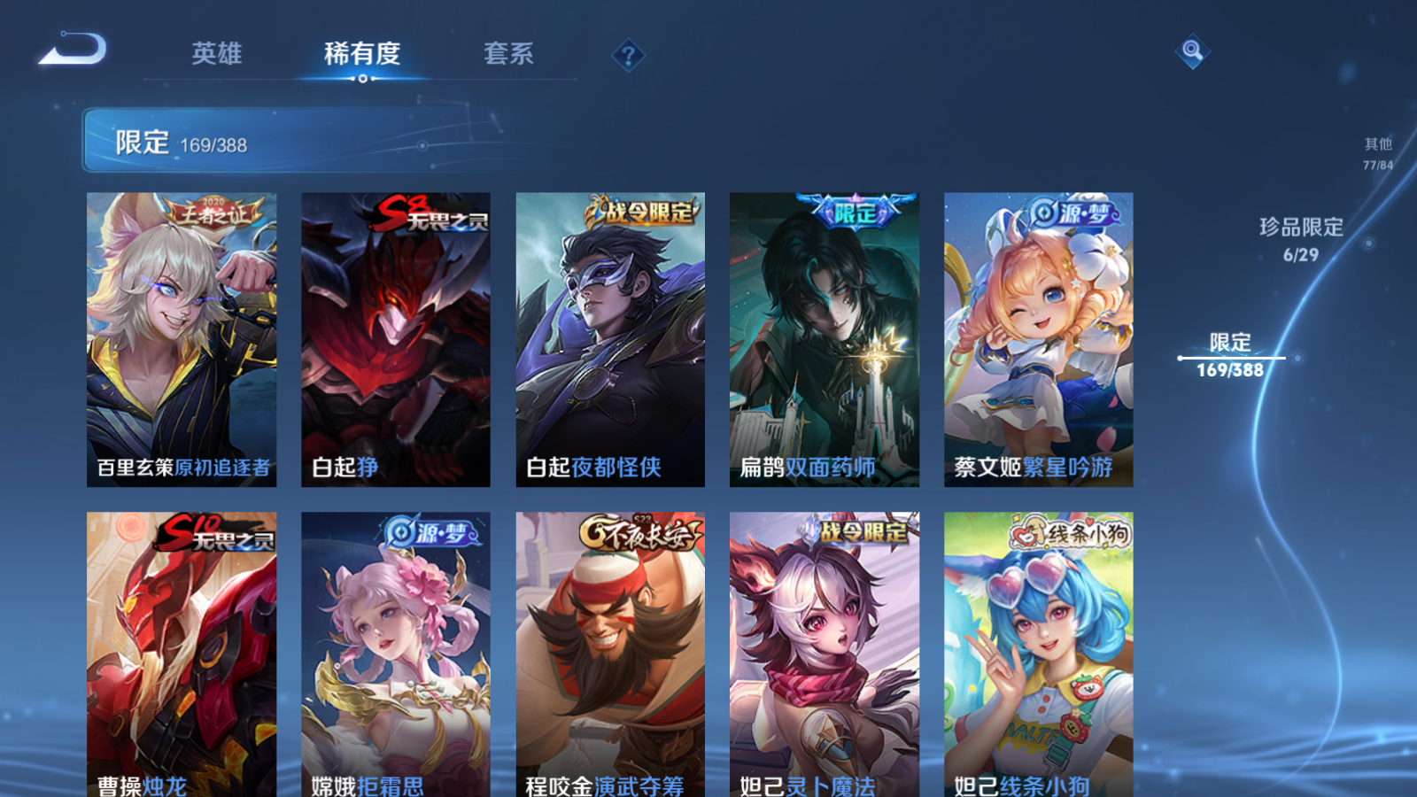 WZMMN4608279王者荣耀账号详情图14 WZMMN4608279王者荣耀账号详情图14