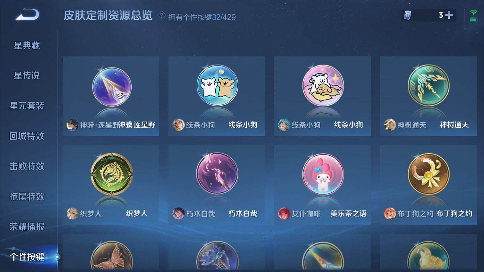 WZMMN4608268王者荣耀账号详情图28