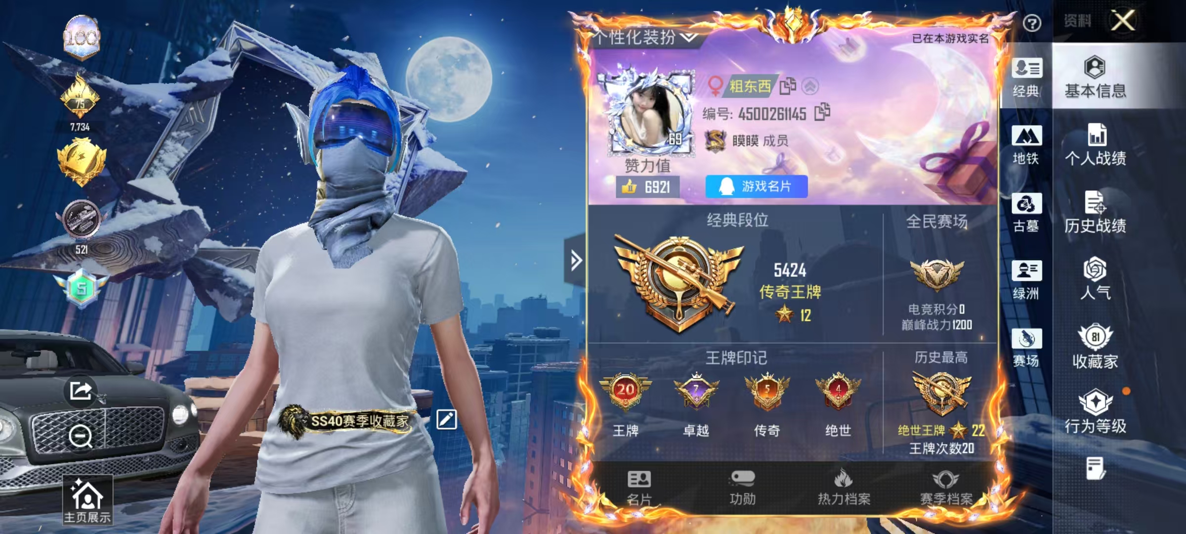 账号详情图片