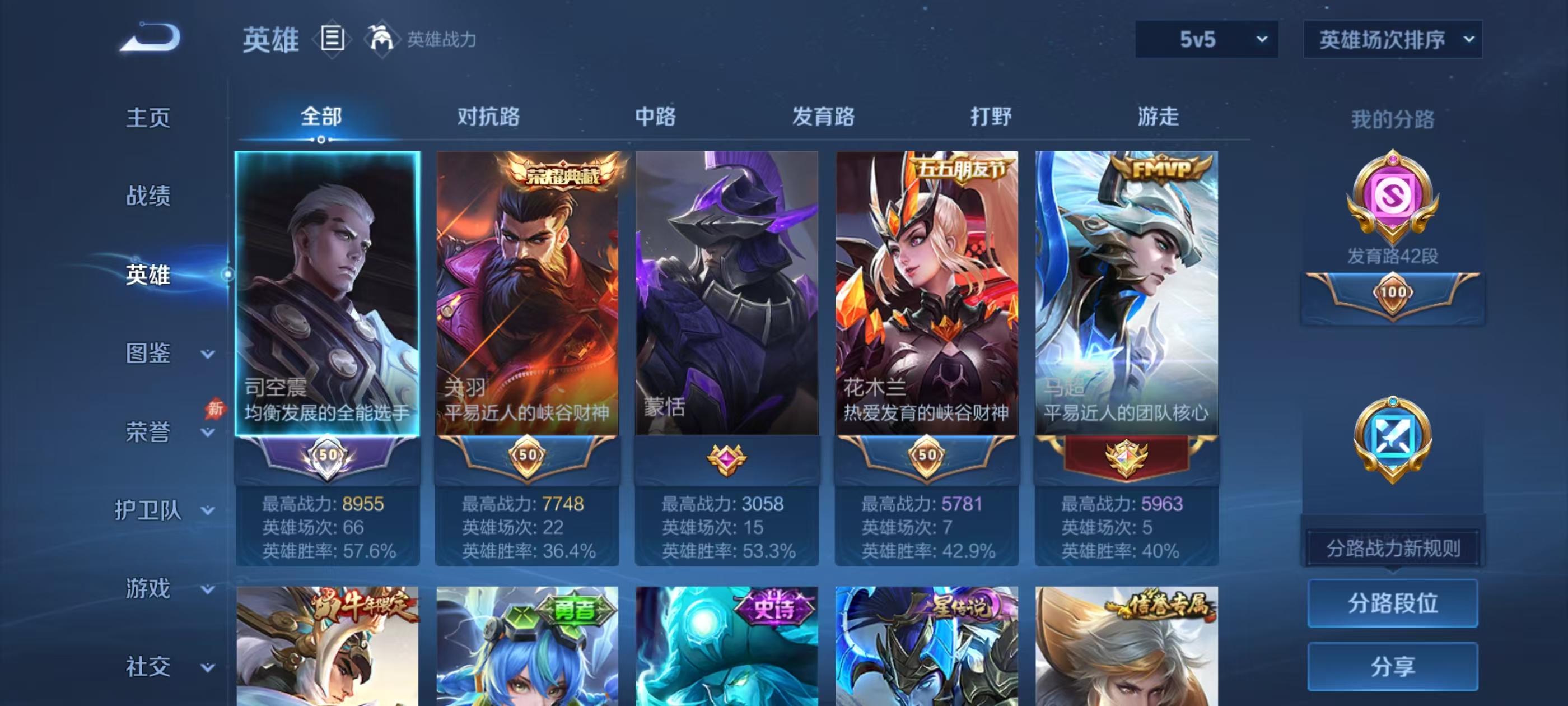 WZMMN4601657王者荣耀账号详情图4 WZMMN4601657王者荣耀账号详情图4