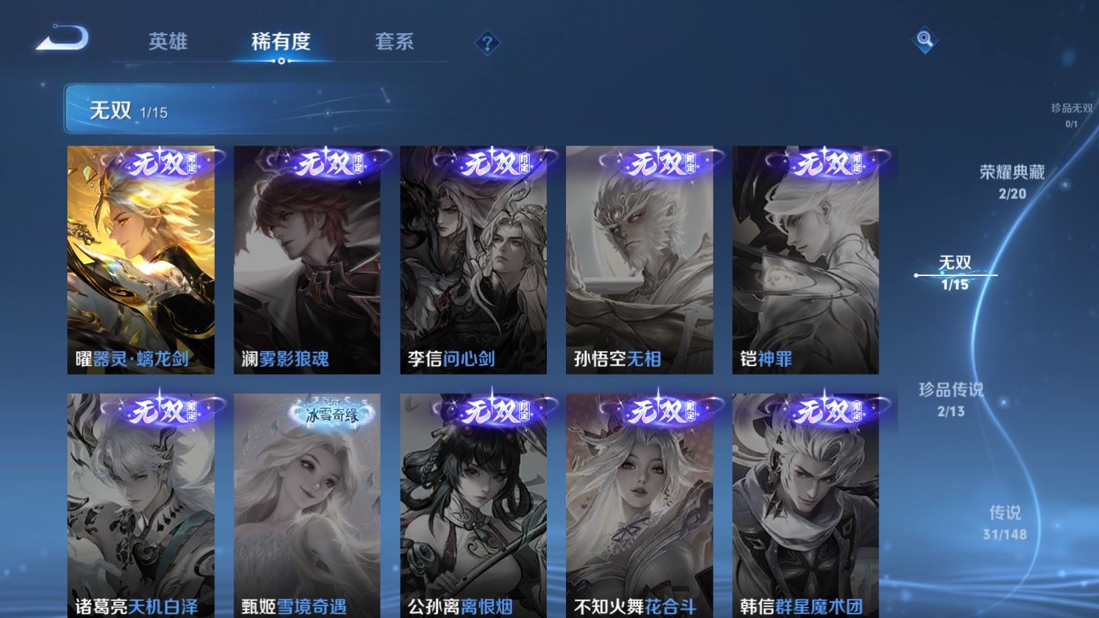 WZMMN4608268王者荣耀账号详情图9