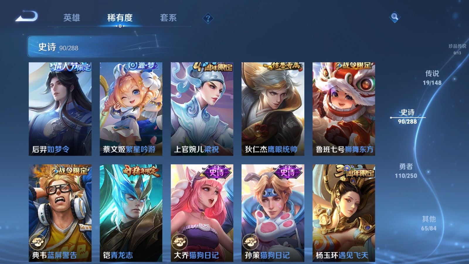 WZLX4674640王者荣耀账号详情图14 WZLX4674640王者荣耀账号详情图14
