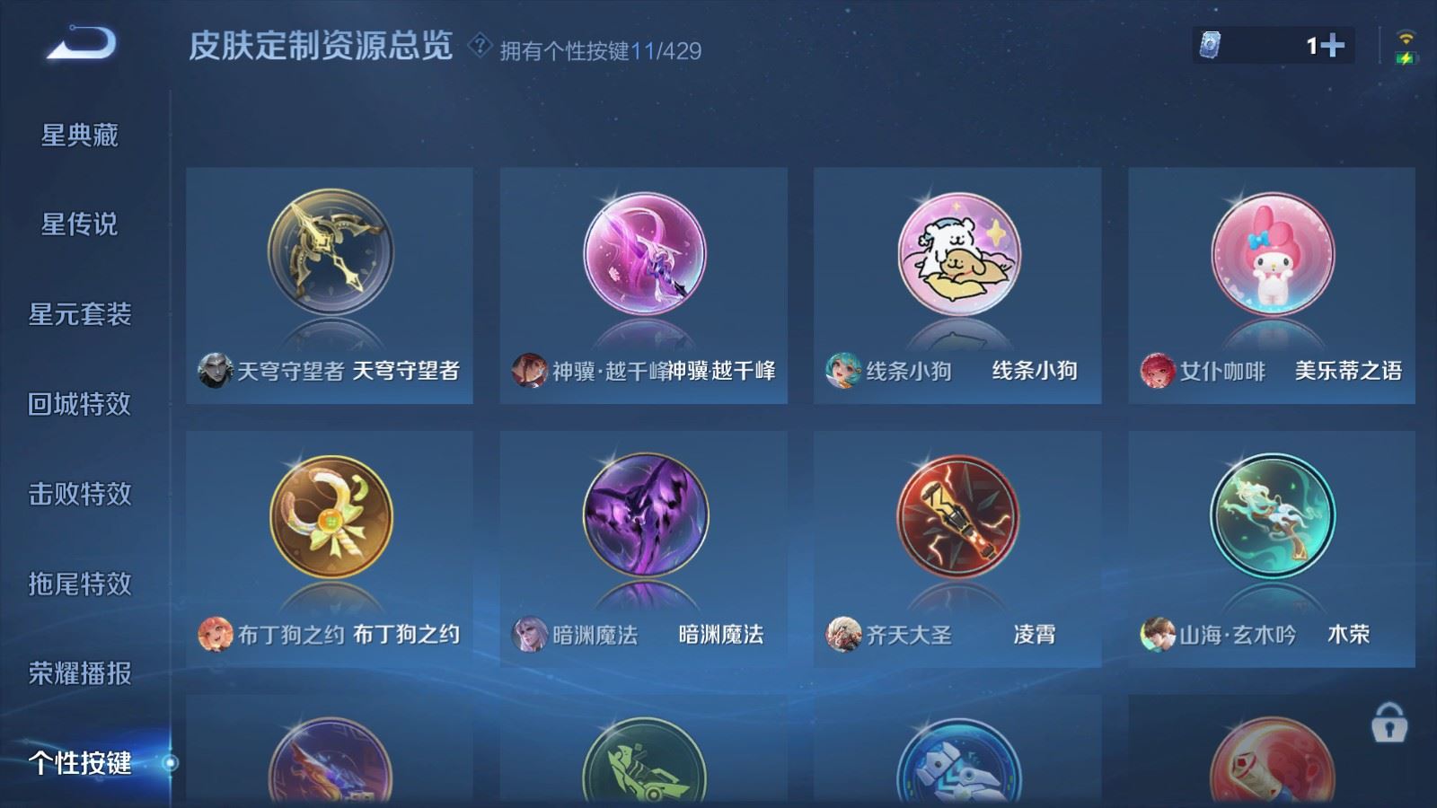 WZMMN4608318王者荣耀账号详情图24 WZMMN4608318王者荣耀账号详情图24
