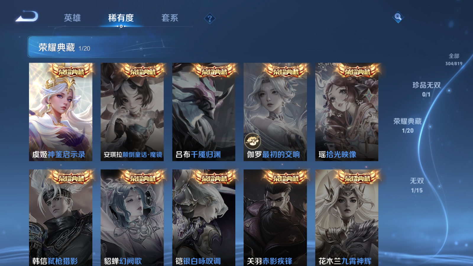 WZMMN4608983王者荣耀账号详情图7 WZMMN4608983王者荣耀账号详情图7