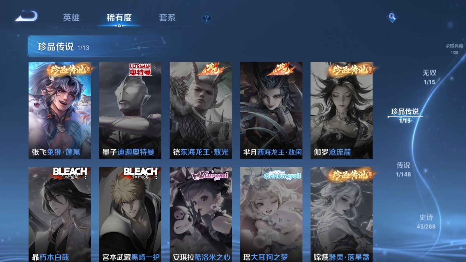 WZMMN4608296王者荣耀账号详情图10 WZMMN4608296王者荣耀账号详情图10