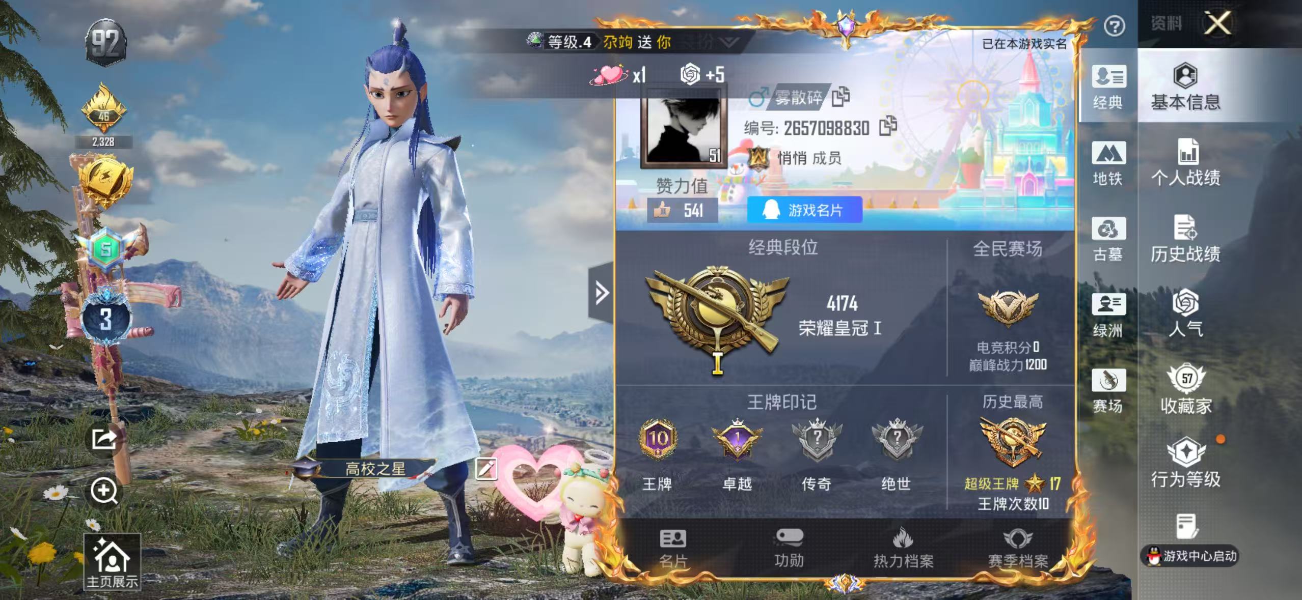 账号详情图片