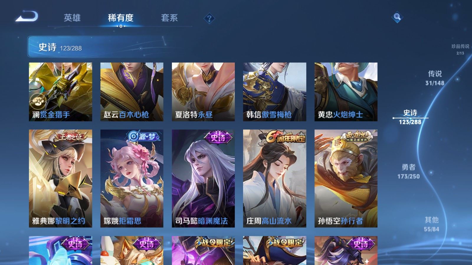 WZMMN4608268王者荣耀账号详情图20