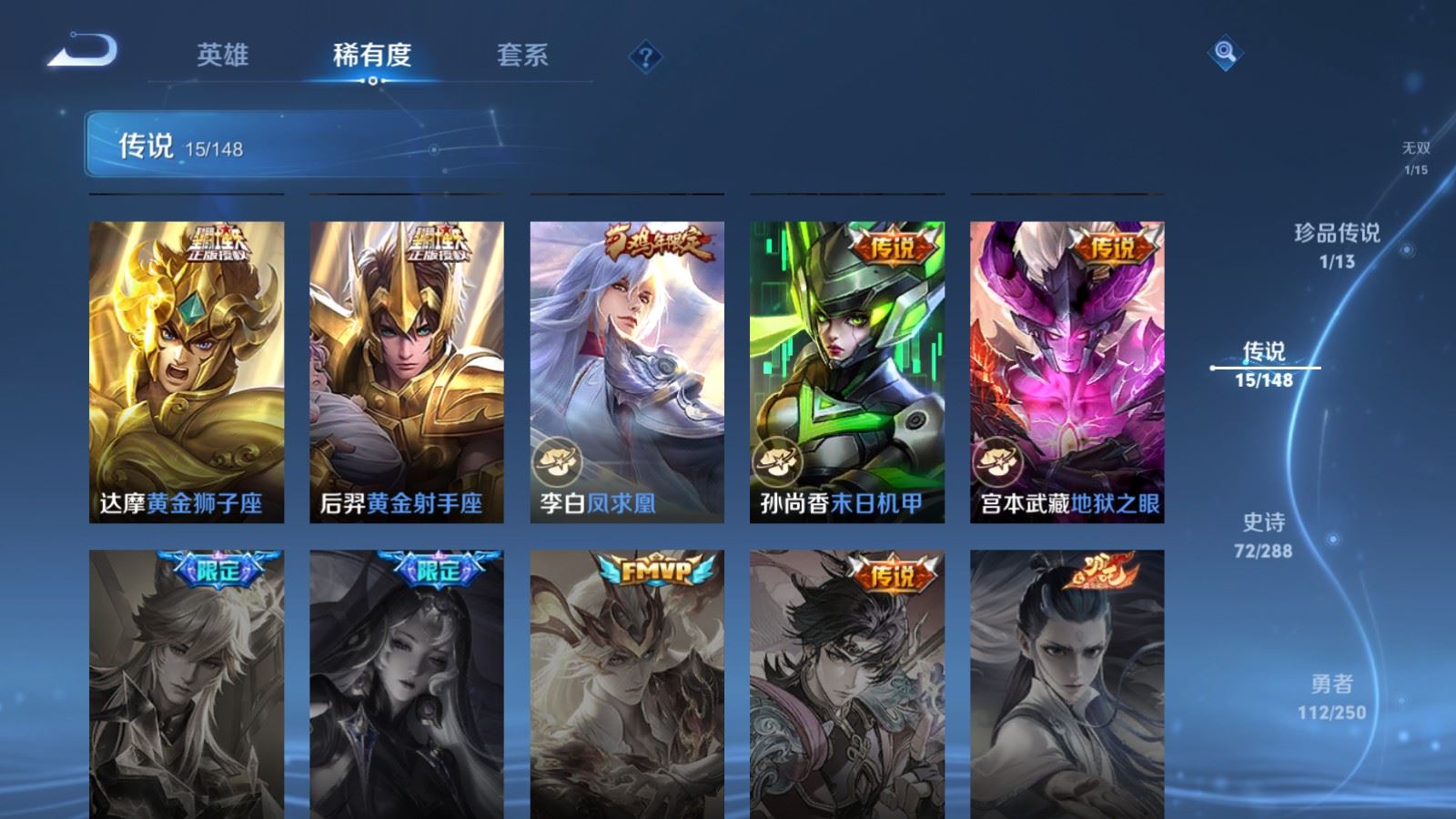 WZLX4674643王者荣耀账号详情图10 WZLX4674643王者荣耀账号详情图10