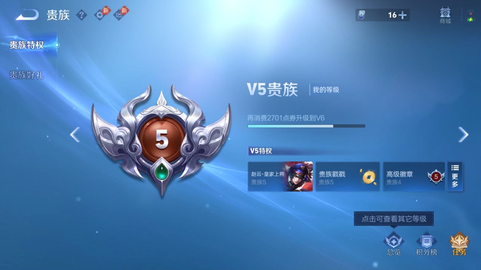 WZMMN4608296王者荣耀账号详情图17 WZMMN4608296王者荣耀账号详情图17