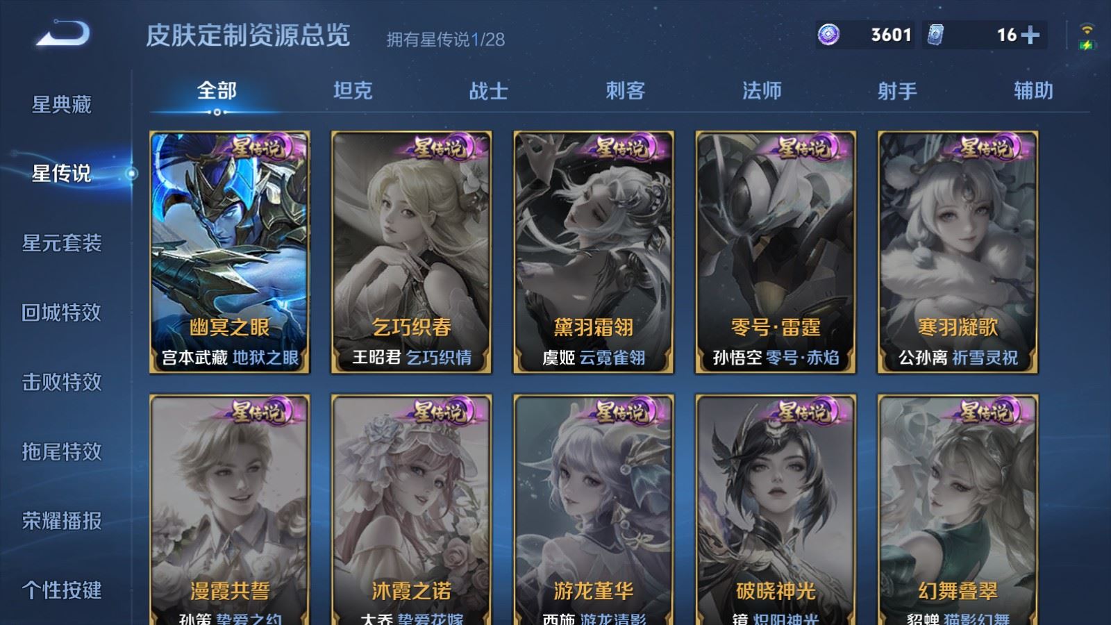 WZMMN4608296王者荣耀账号详情图19 WZMMN4608296王者荣耀账号详情图19