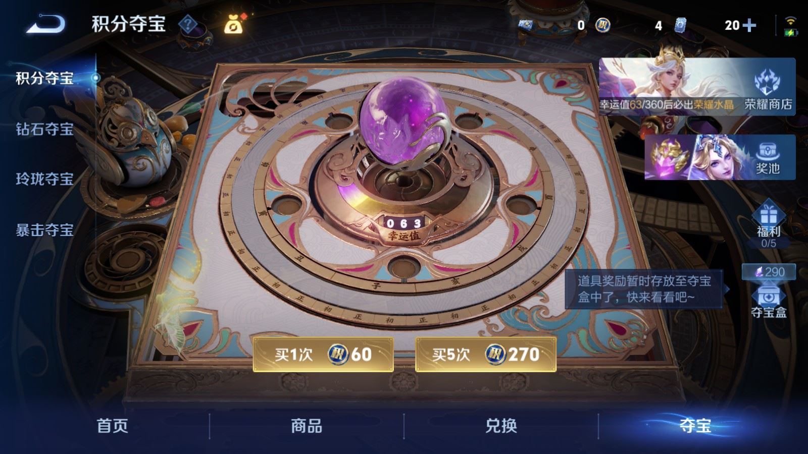 WZMMN4608274王者荣耀账号详情图29 WZMMN4608274王者荣耀账号详情图29
