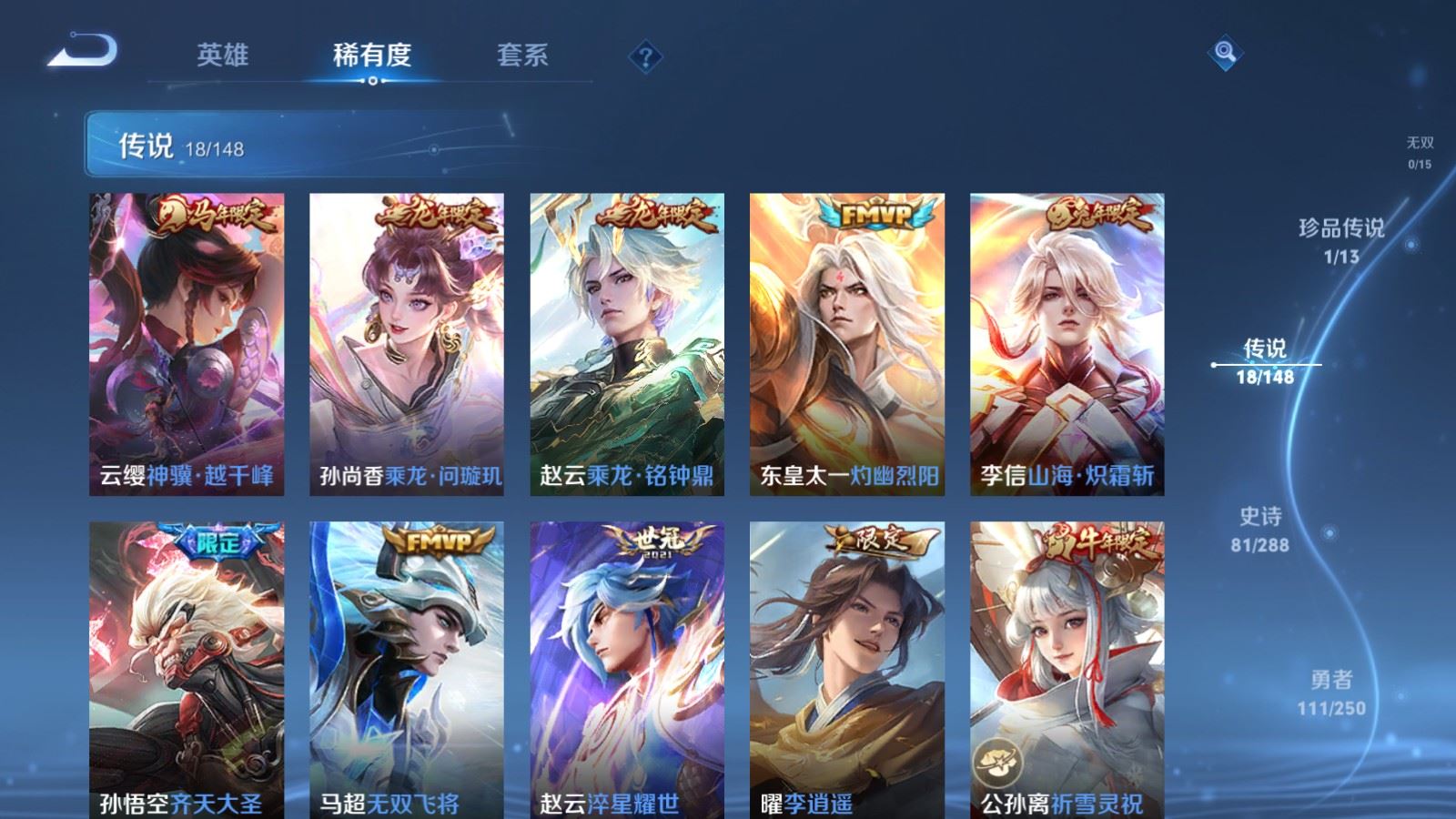 WZMMN4608318王者荣耀账号详情图10 WZMMN4608318王者荣耀账号详情图10