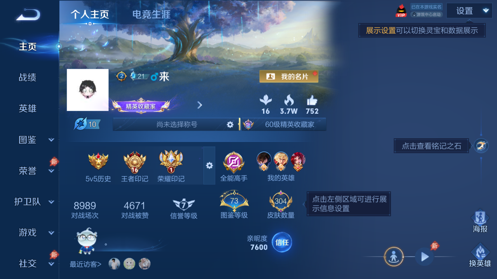 WZMMN4608983王者荣耀账号详情图3 WZMMN4608983王者荣耀账号详情图3