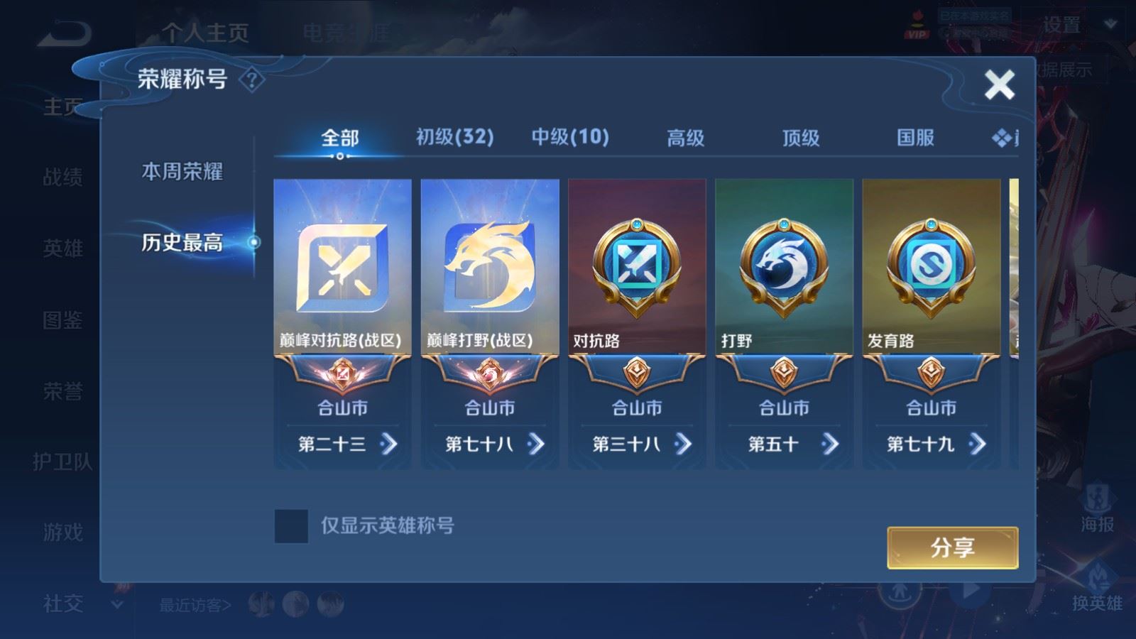 WZMMN4608268王者荣耀账号详情图3