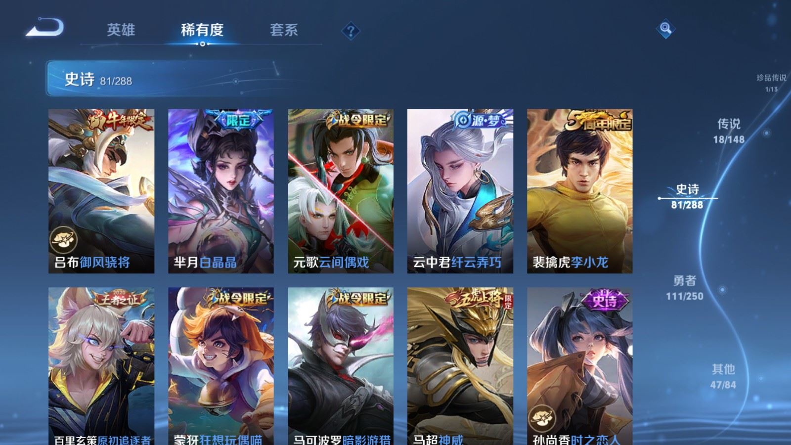 WZMMN4608318王者荣耀账号详情图15 WZMMN4608318王者荣耀账号详情图15