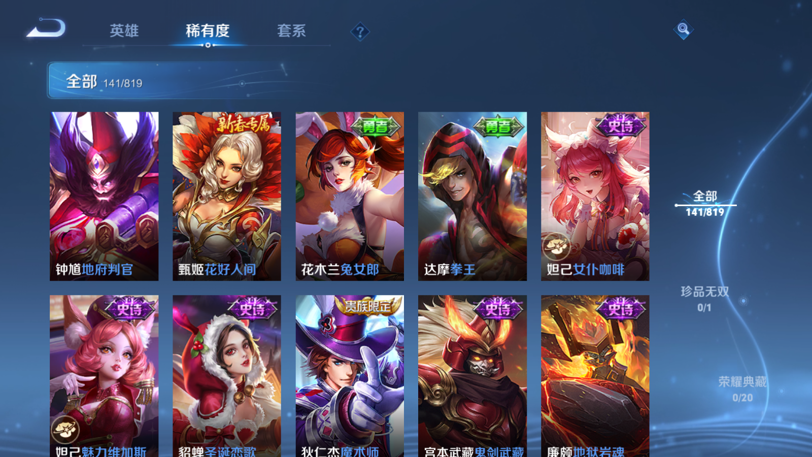 WZMMN4608978王者荣耀账号详情图18 WZMMN4608978王者荣耀账号详情图18