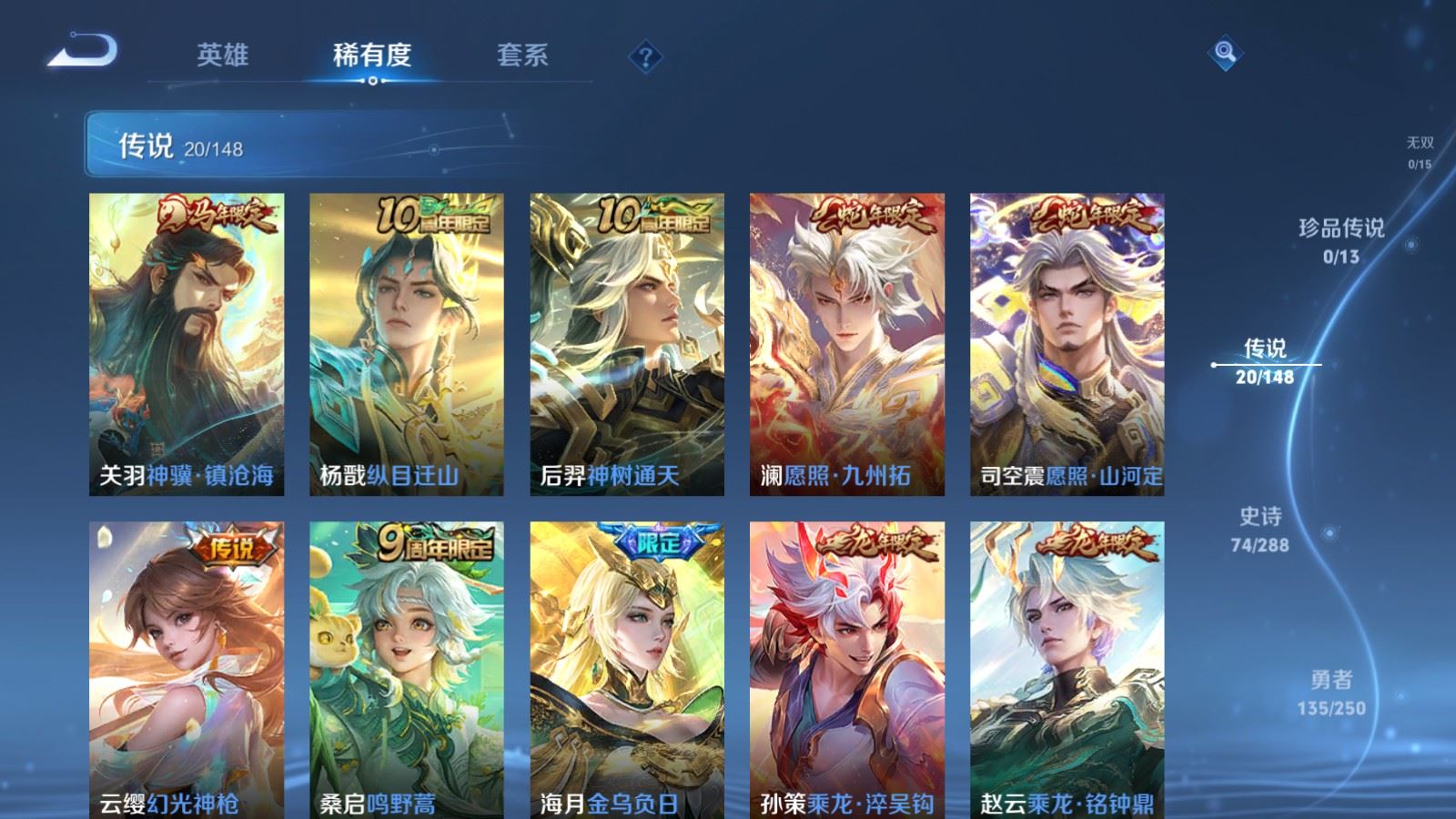 WZMMN4608273王者荣耀账号详情图9 WZMMN4608273王者荣耀账号详情图9