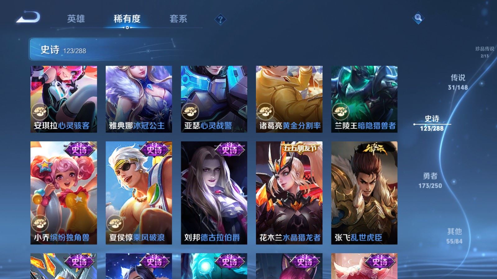 WZMMN4608268王者荣耀账号详情图24