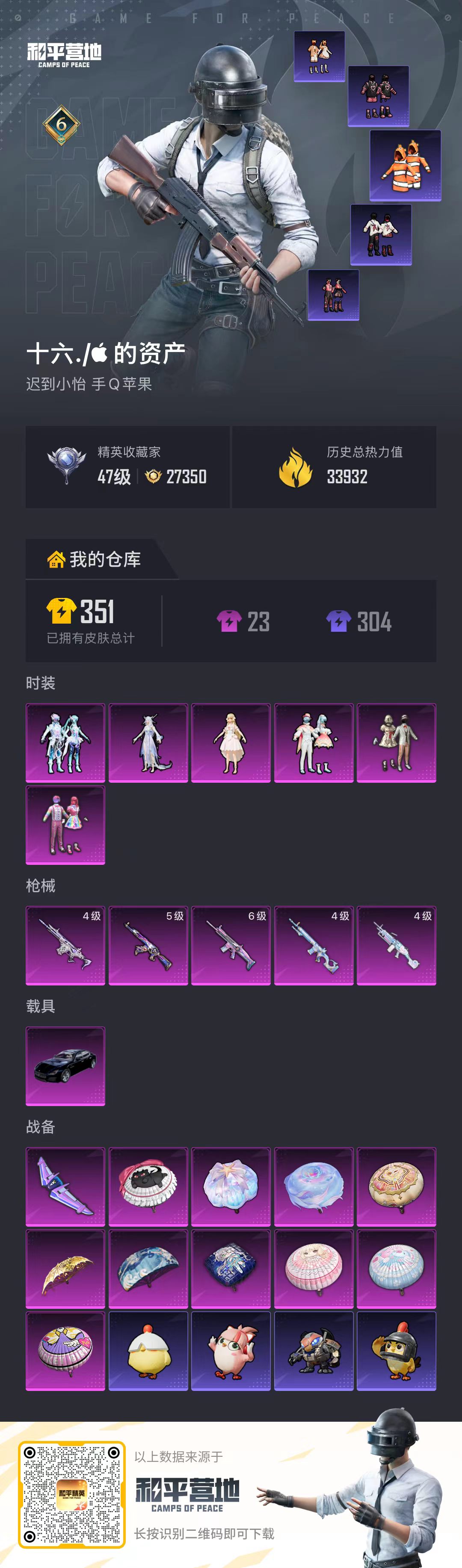 账号详情图片