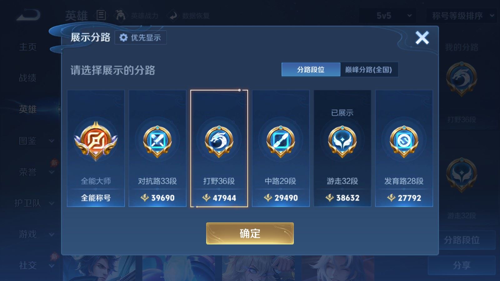 WZMMN4608274王者荣耀账号详情图5 WZMMN4608274王者荣耀账号详情图5