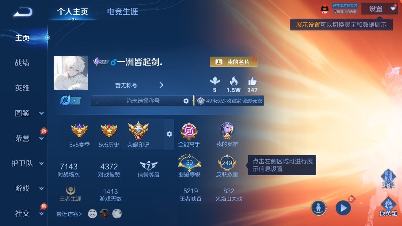 WZMMN4608282王者荣耀账号详情图2 WZMMN4608282王者荣耀账号详情图2
