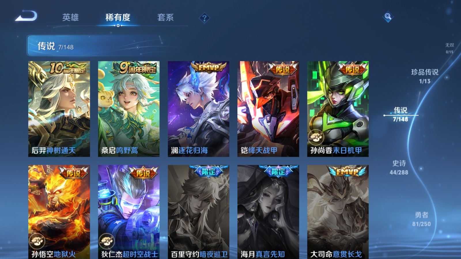 WZMMN4608320王者荣耀账号详情图10 WZMMN4608320王者荣耀账号详情图10