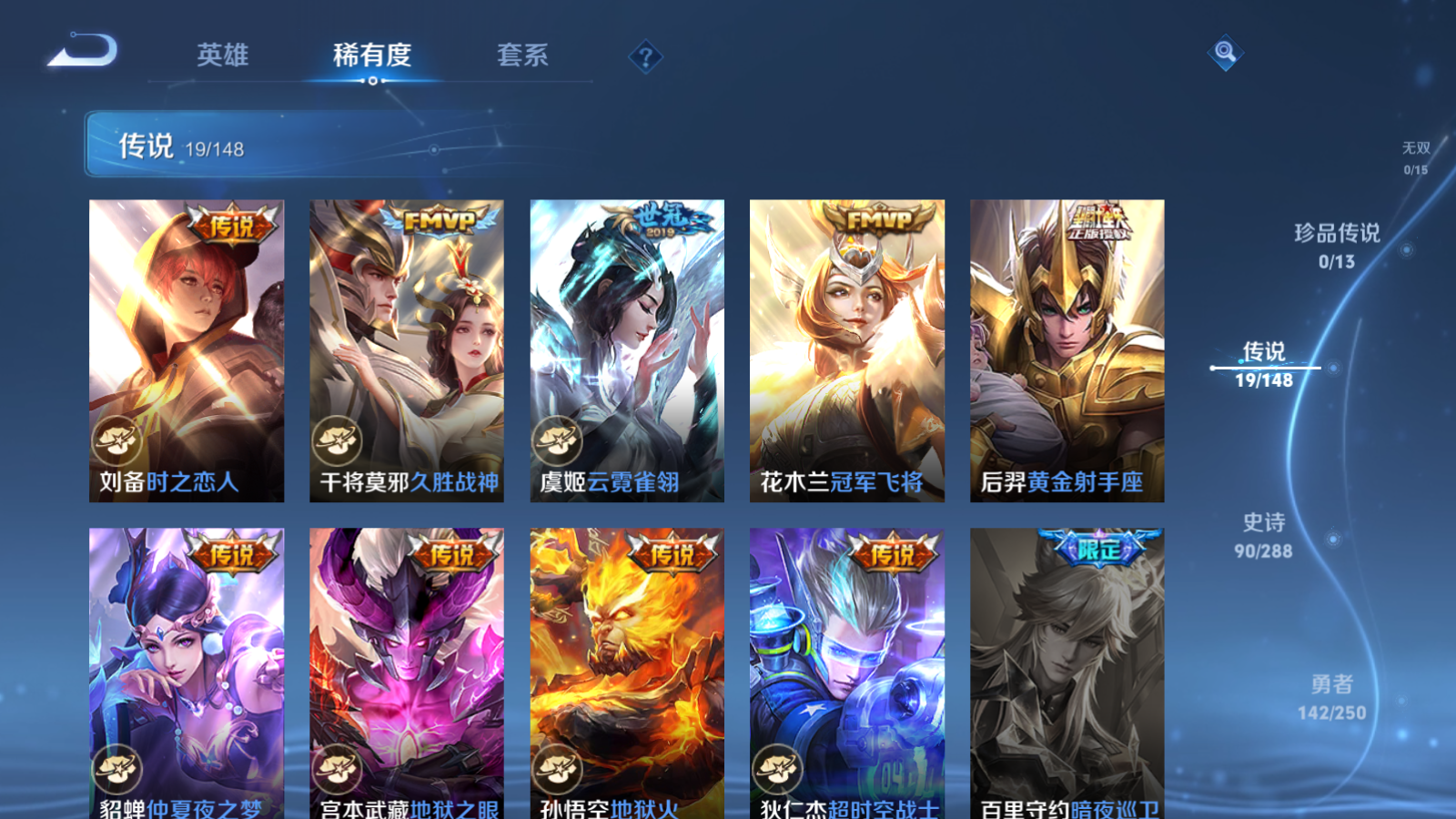 WZMMN4608297王者荣耀账号详情图9 WZMMN4608297王者荣耀账号详情图9