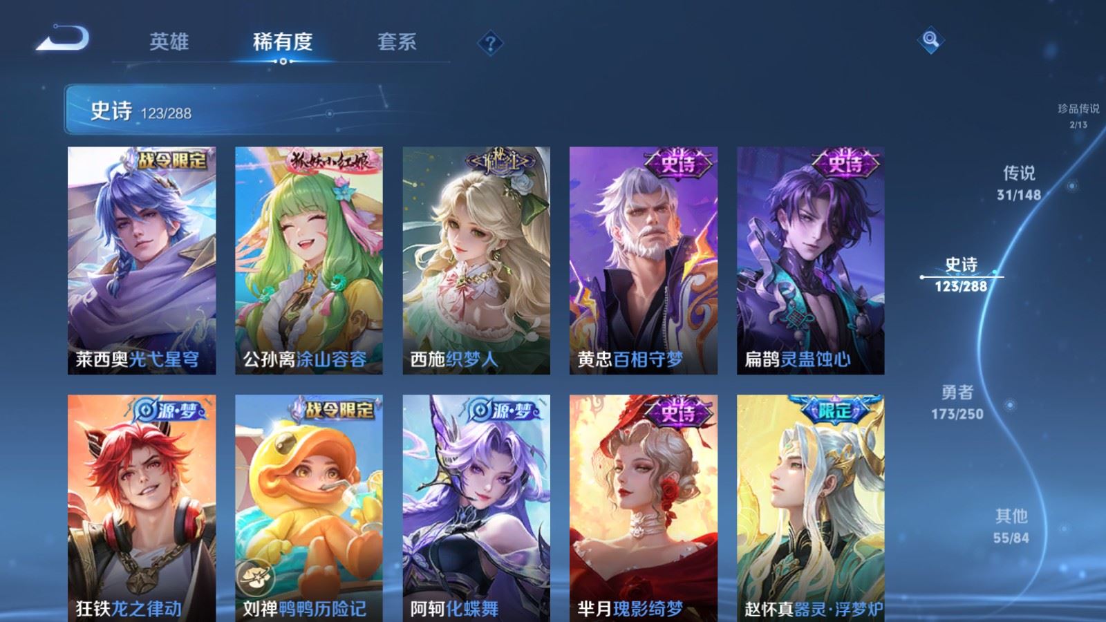 WZMMN4608268王者荣耀账号详情图16