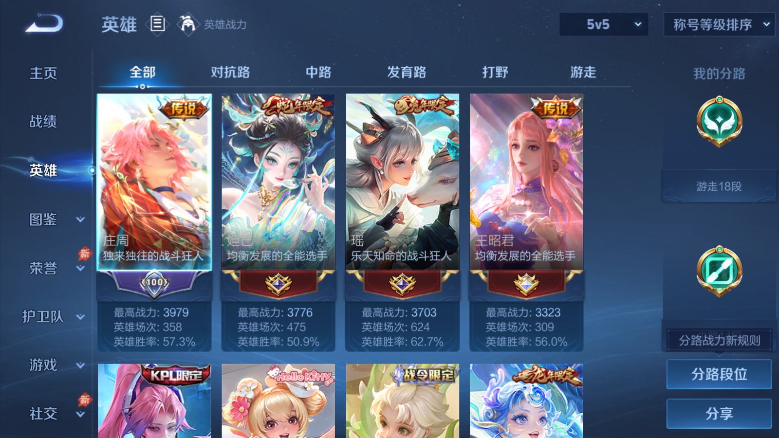 WZMMN4608978王者荣耀账号详情图4 WZMMN4608978王者荣耀账号详情图4