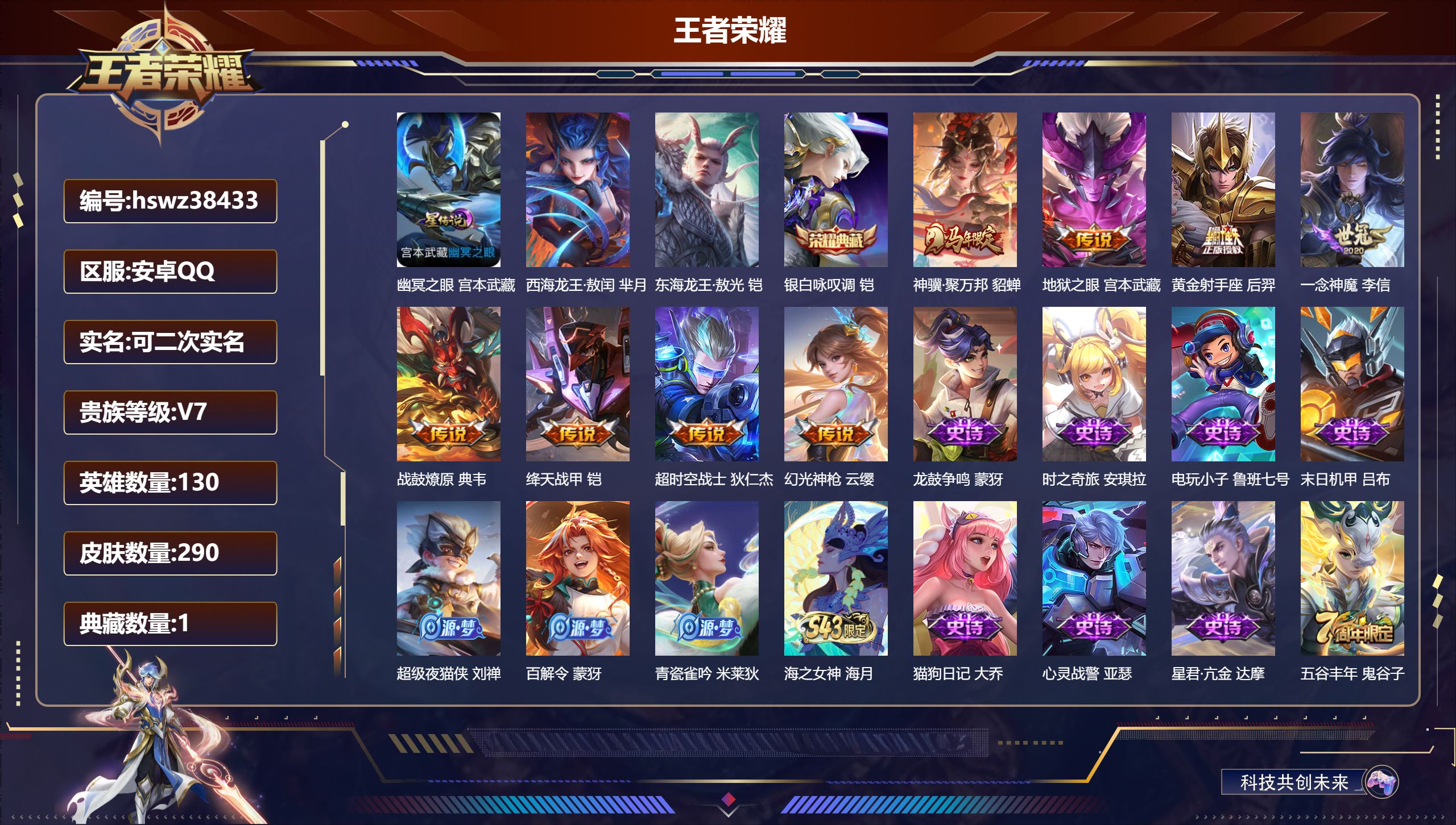 账号详情图片
