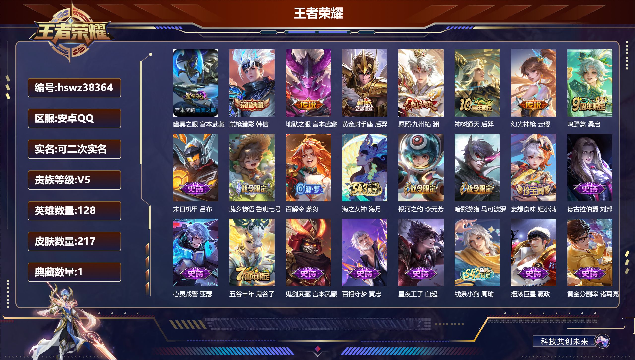账号详情图片