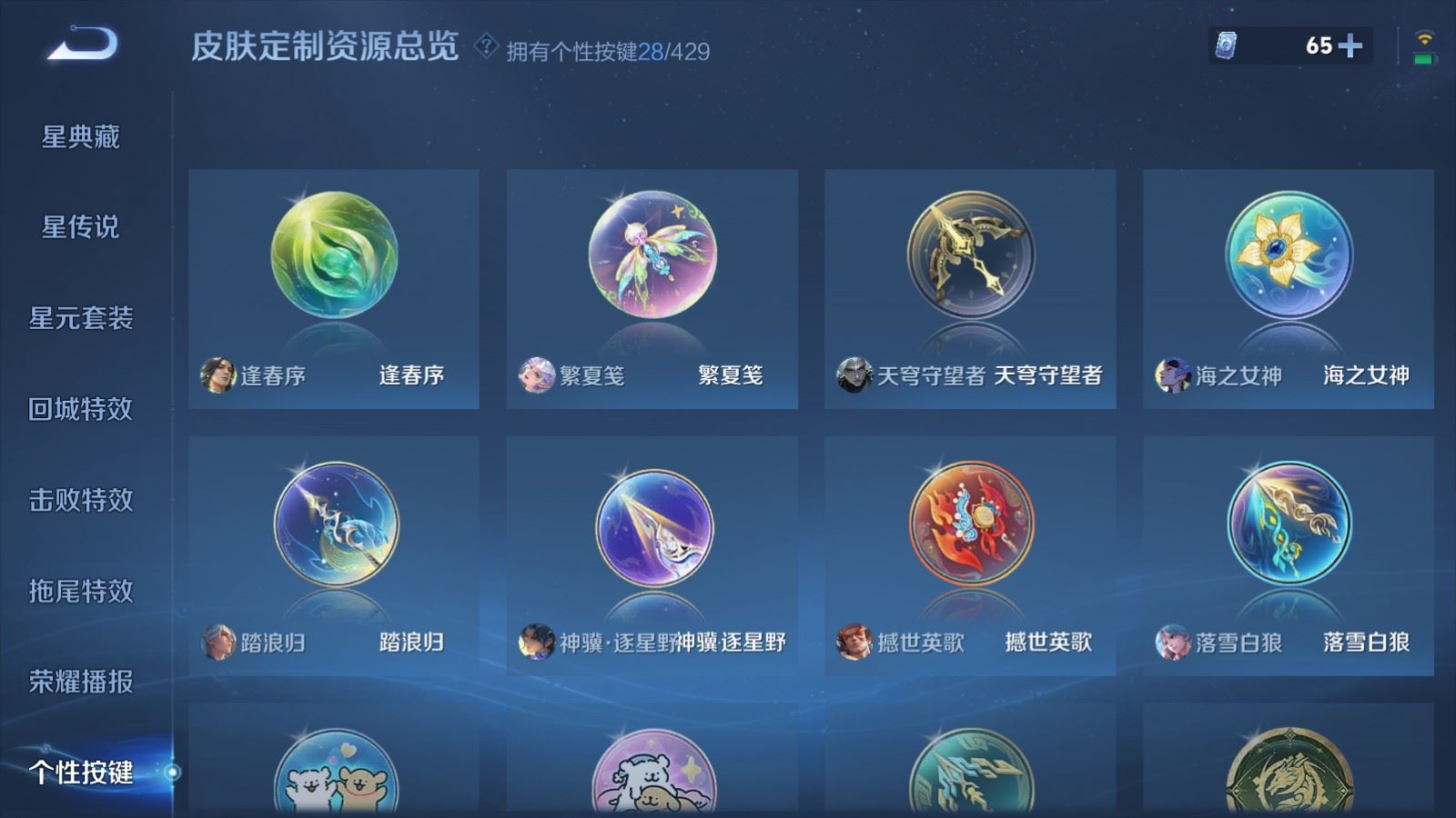 WZLX4676958王者荣耀账号详情图22 WZLX4676958王者荣耀账号详情图22