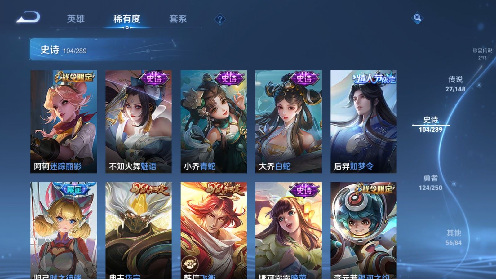 WZLX4677030王者荣耀账号详情图16