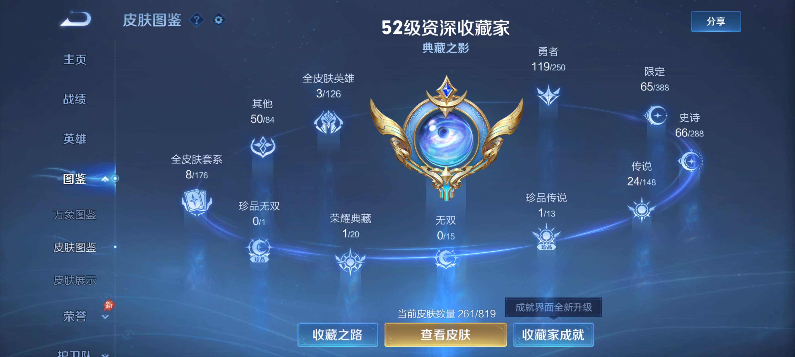 WZLX4677442王者荣耀账号详情图3 WZLX4677442王者荣耀账号详情图3