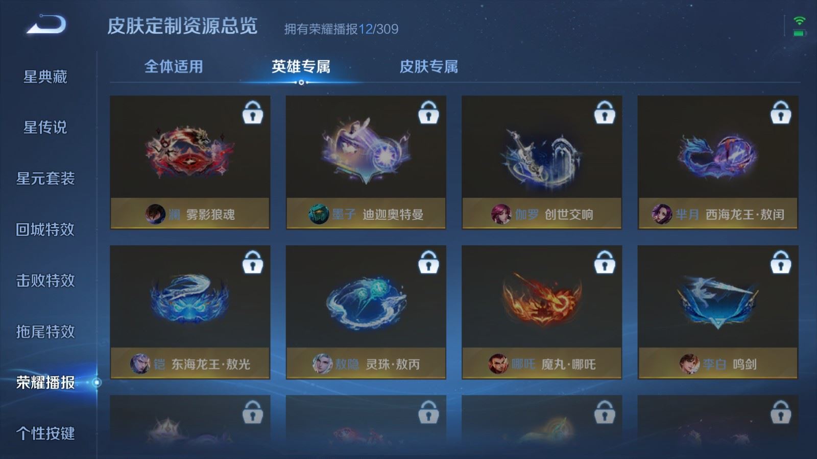 WZLX4676958王者荣耀账号详情图20 WZLX4676958王者荣耀账号详情图20