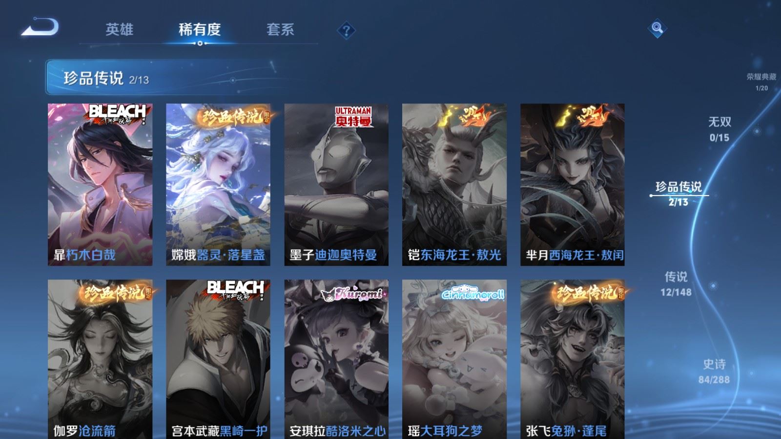 WZLX4676868王者荣耀账号详情图8 WZLX4676868王者荣耀账号详情图8