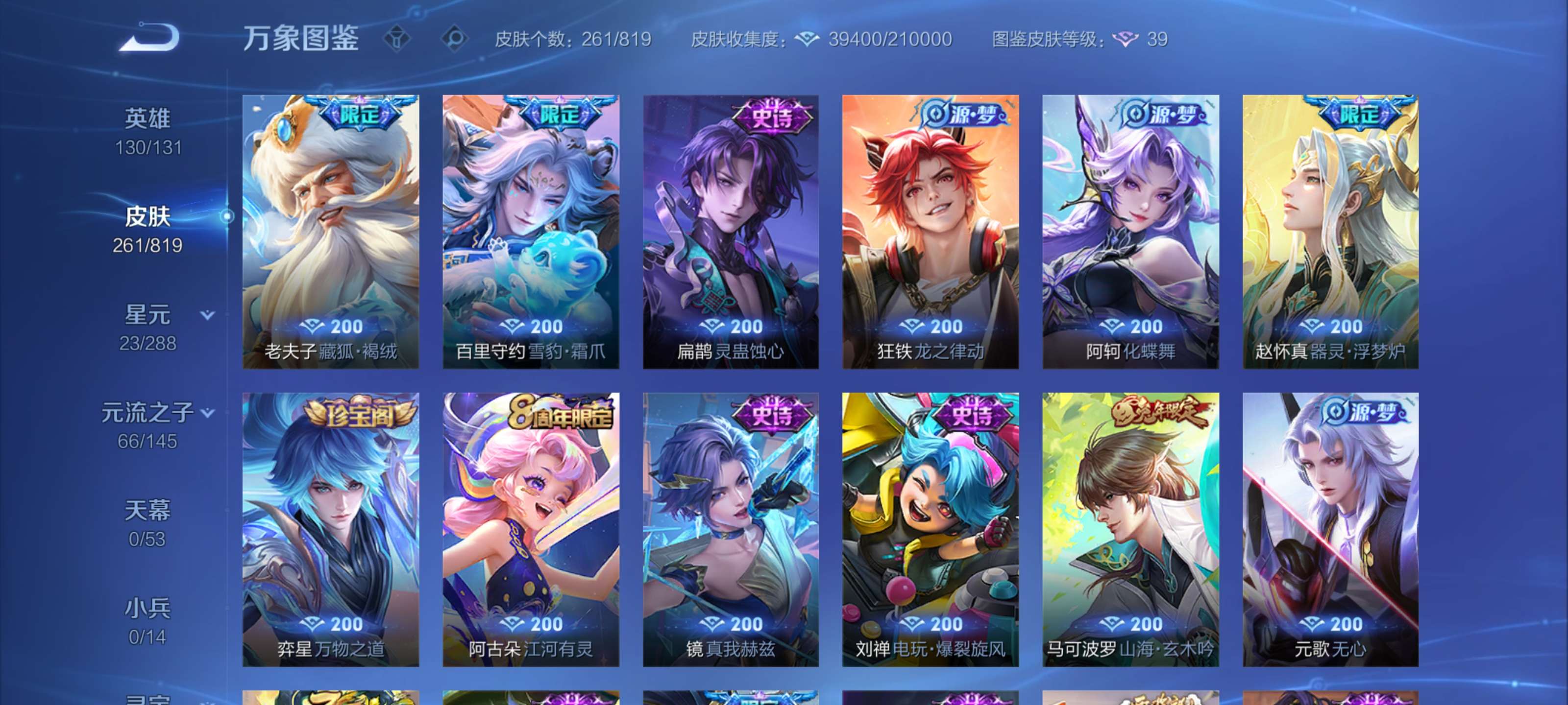 WZLX4677442王者荣耀账号详情图7 WZLX4677442王者荣耀账号详情图7