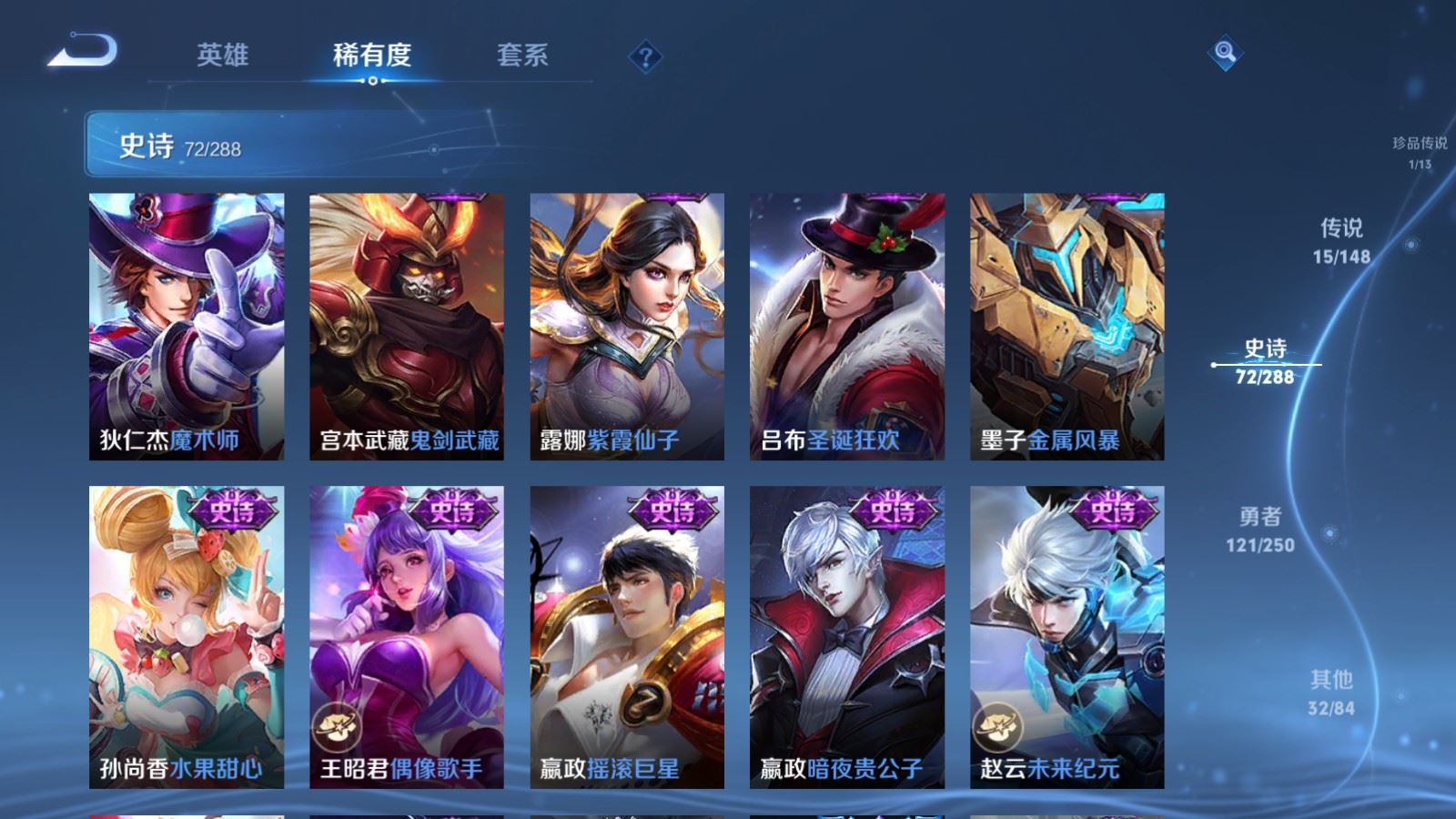 WZLX4676958王者荣耀账号详情图17 WZLX4676958王者荣耀账号详情图17