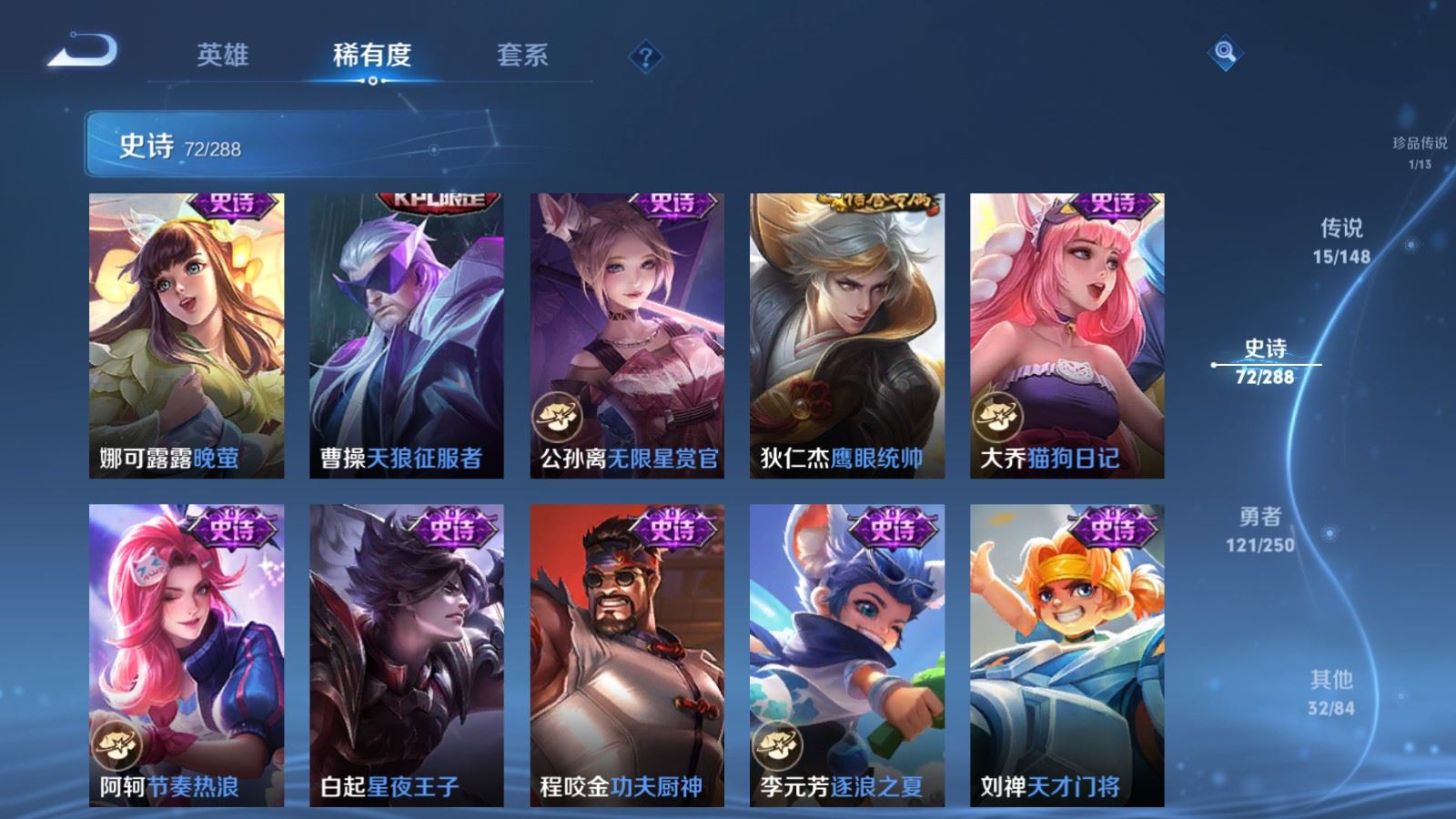 WZLX4676958王者荣耀账号详情图15 WZLX4676958王者荣耀账号详情图15