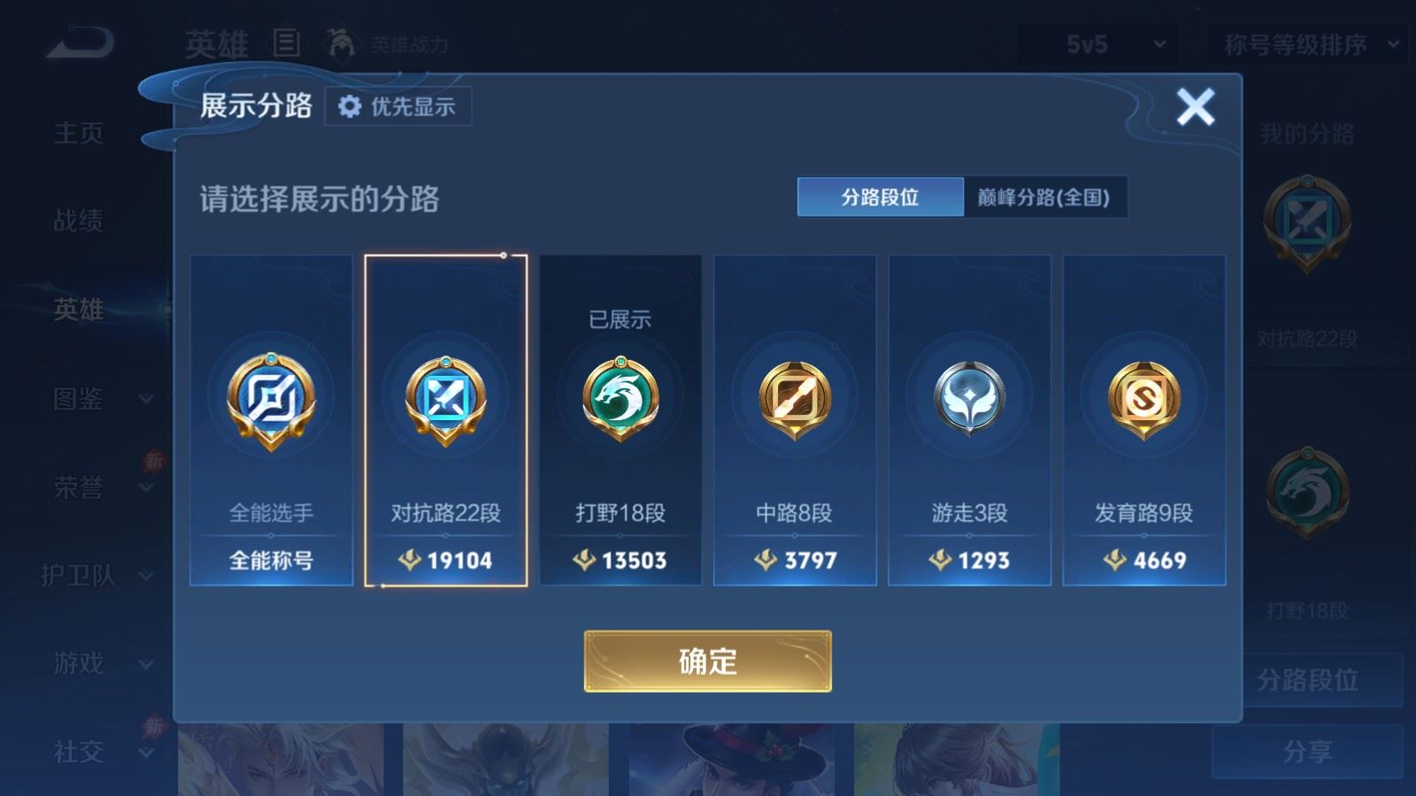 WZLX4676958王者荣耀账号详情图4 WZLX4676958王者荣耀账号详情图4