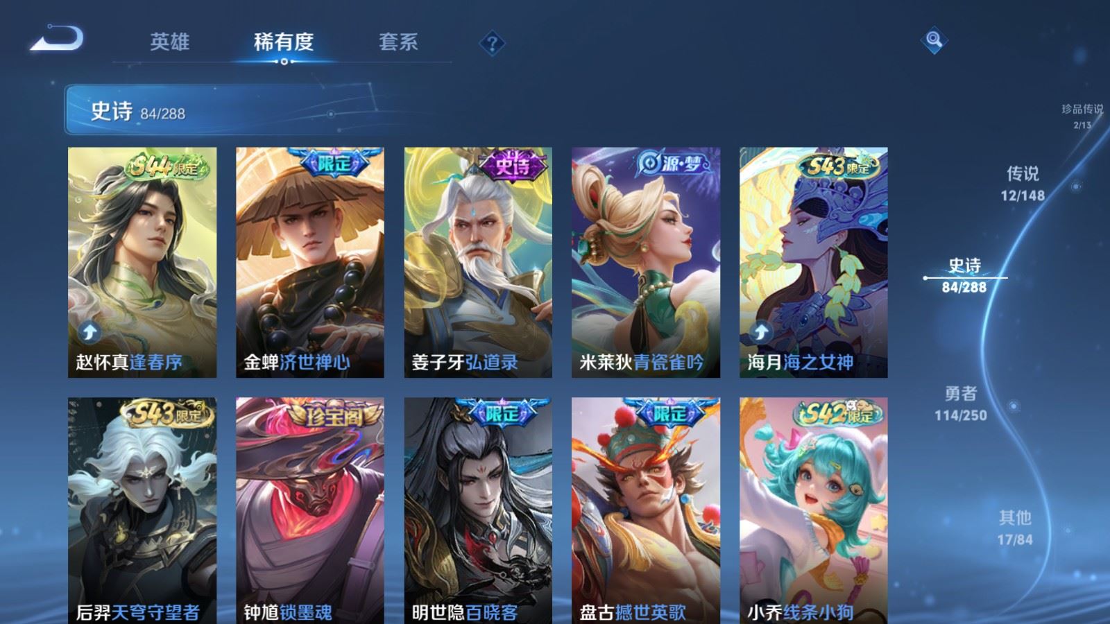 WZLX4676868王者荣耀账号详情图11 WZLX4676868王者荣耀账号详情图11