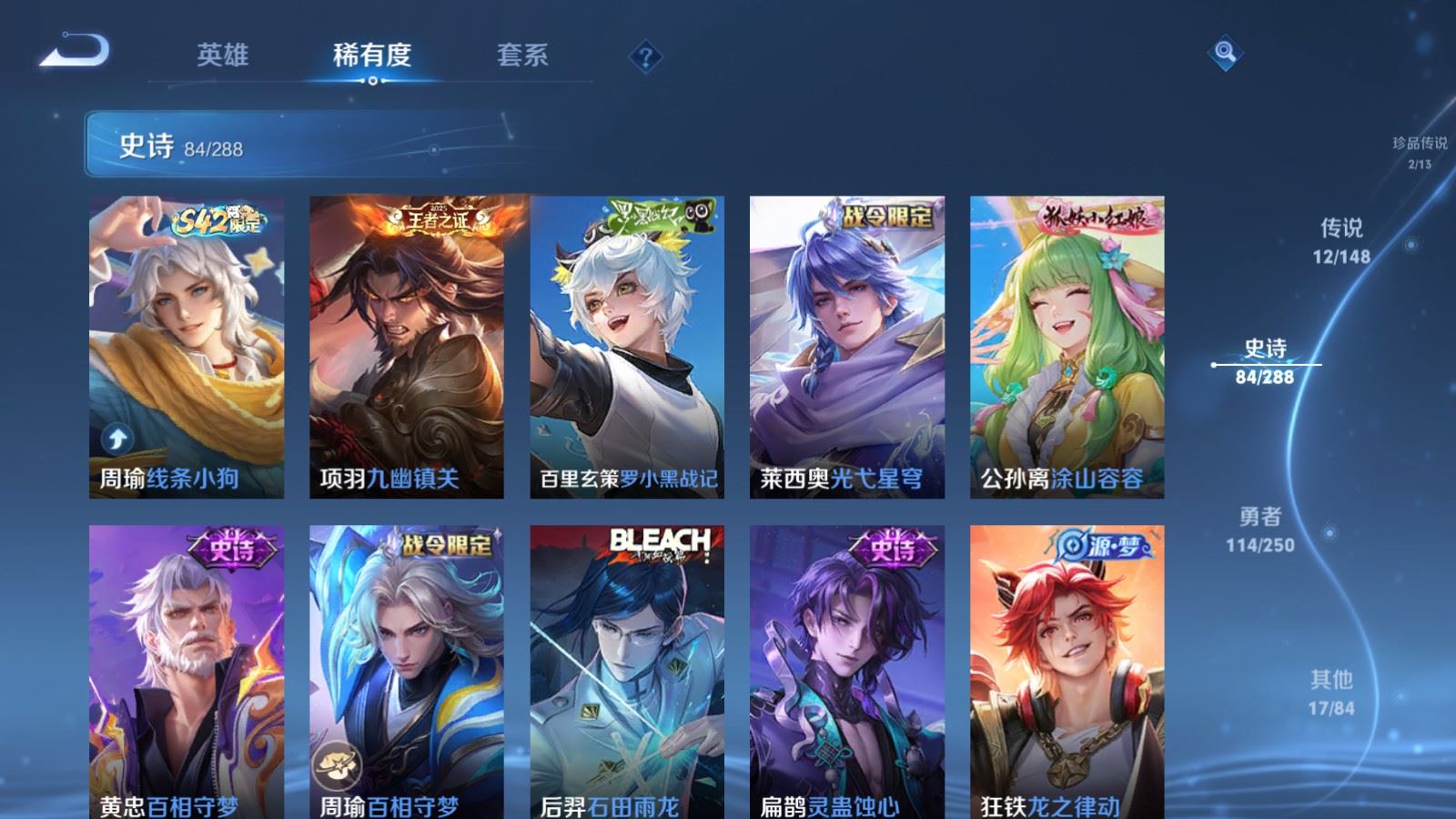 WZLX4676868王者荣耀账号详情图12 WZLX4676868王者荣耀账号详情图12