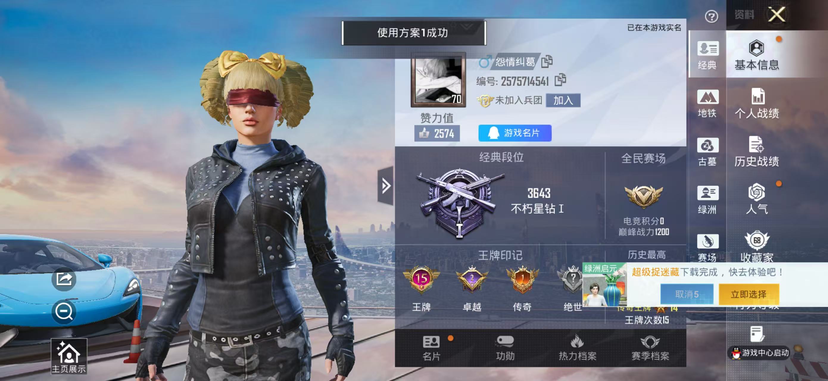 账号详情图片
