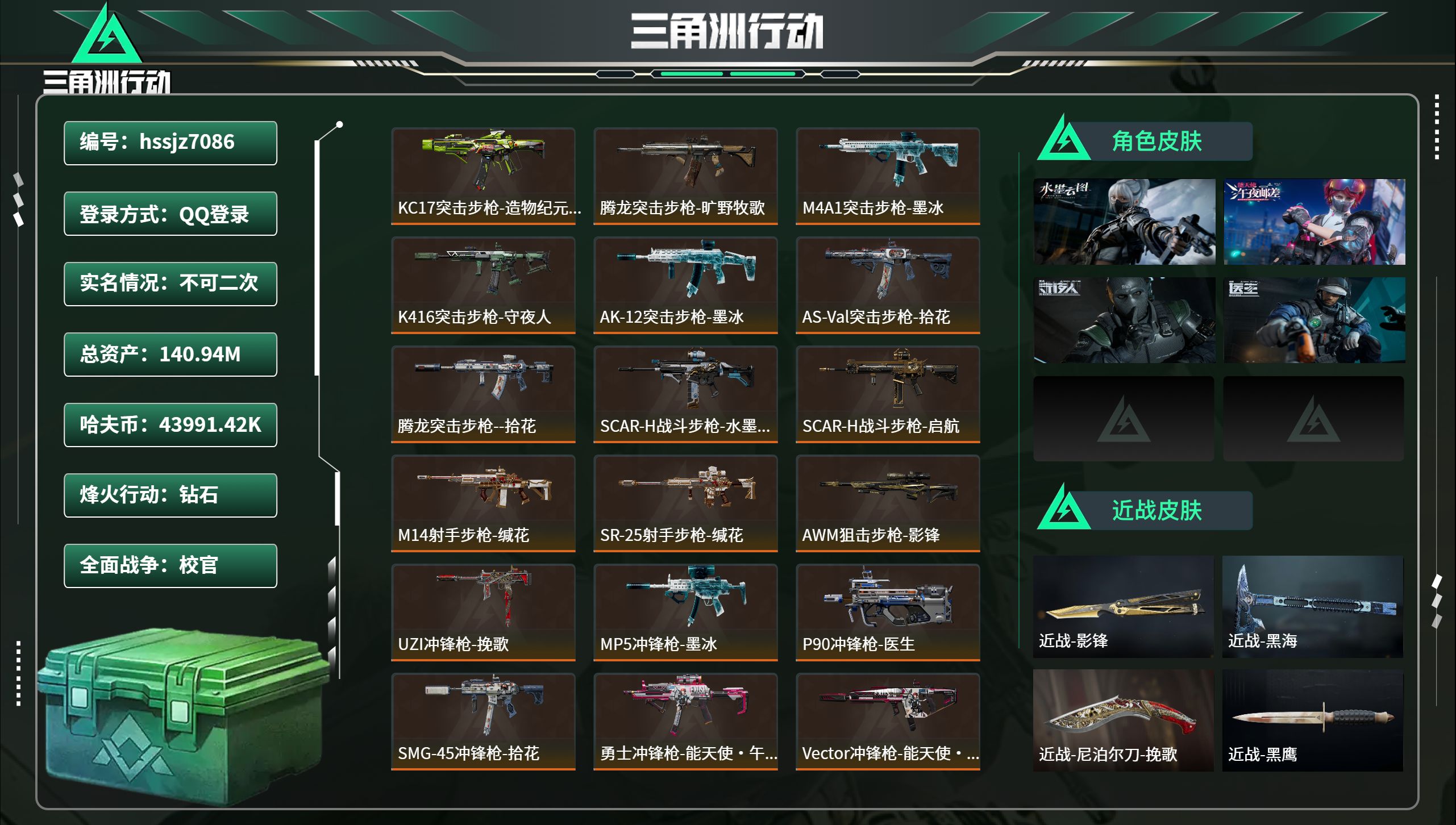 账号详情图片