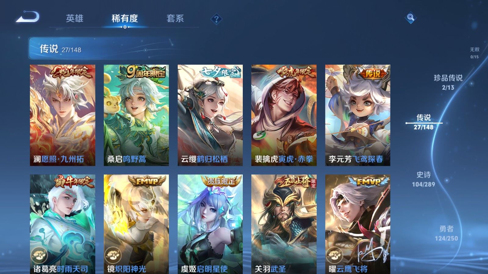 WZLX4677030王者荣耀账号详情图9