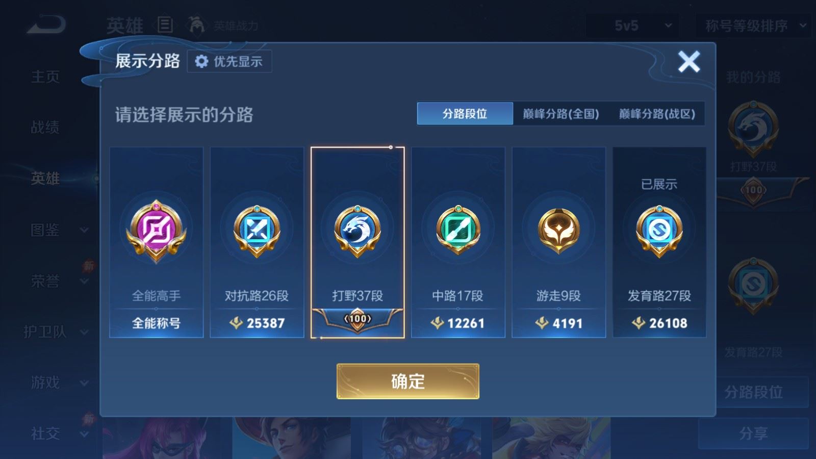 WZLX4677030王者荣耀账号详情图4