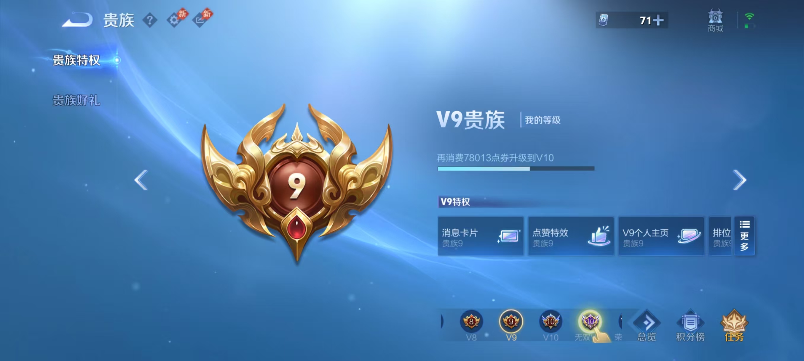 WZMMN4606806王者荣耀账号详情图2 WZMMN4606806王者荣耀账号详情图2