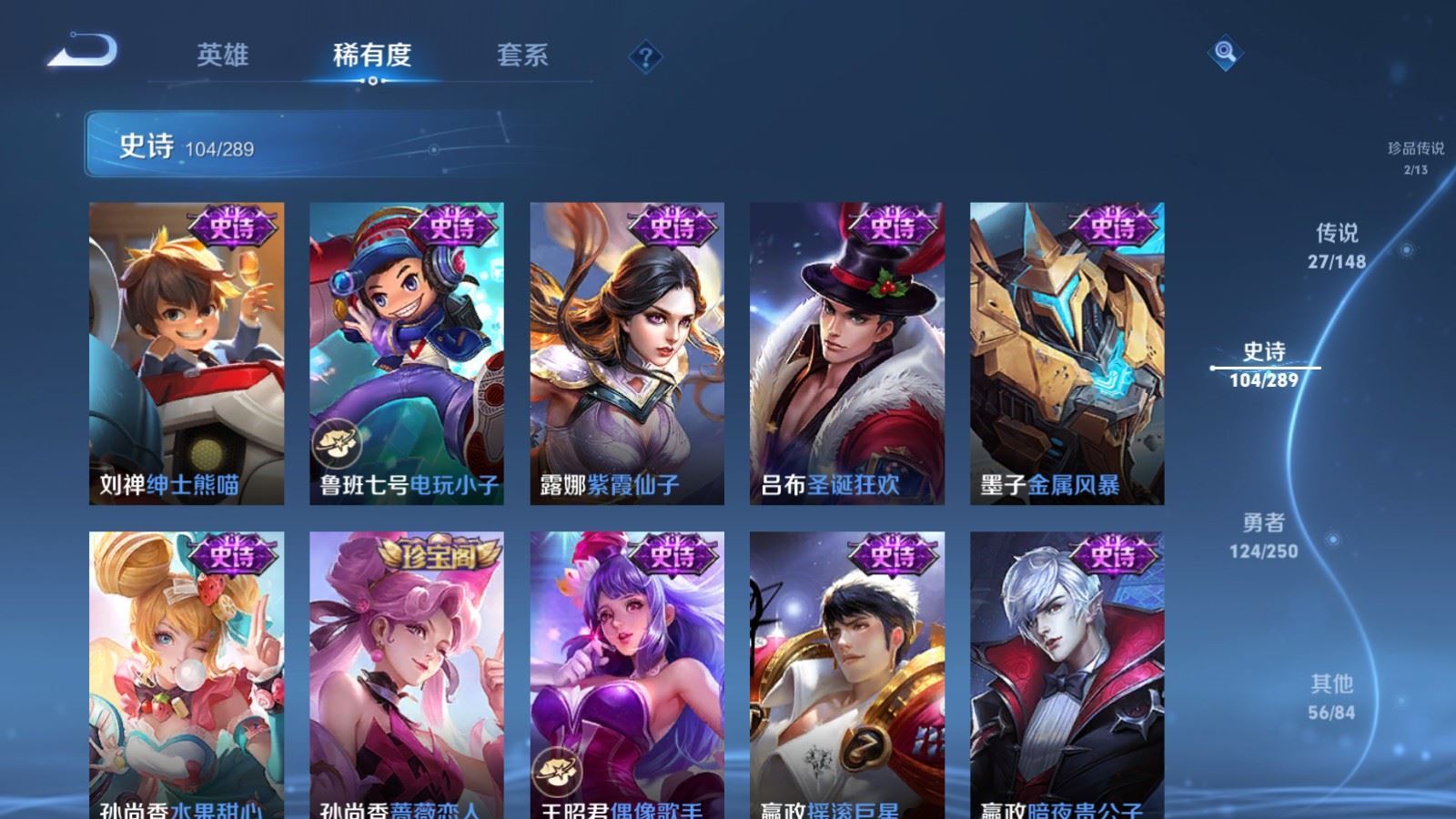 WZLX4677030王者荣耀账号详情图21