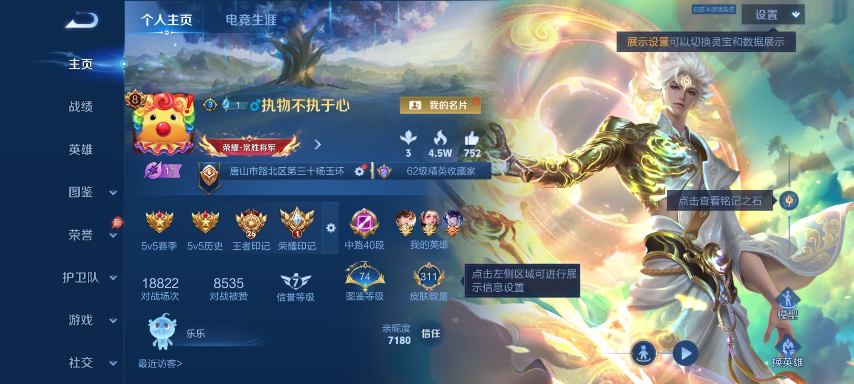 WZMMN4606807王者荣耀账号详情图5