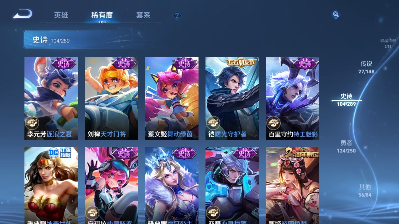 WZLX4677030王者荣耀账号详情图18